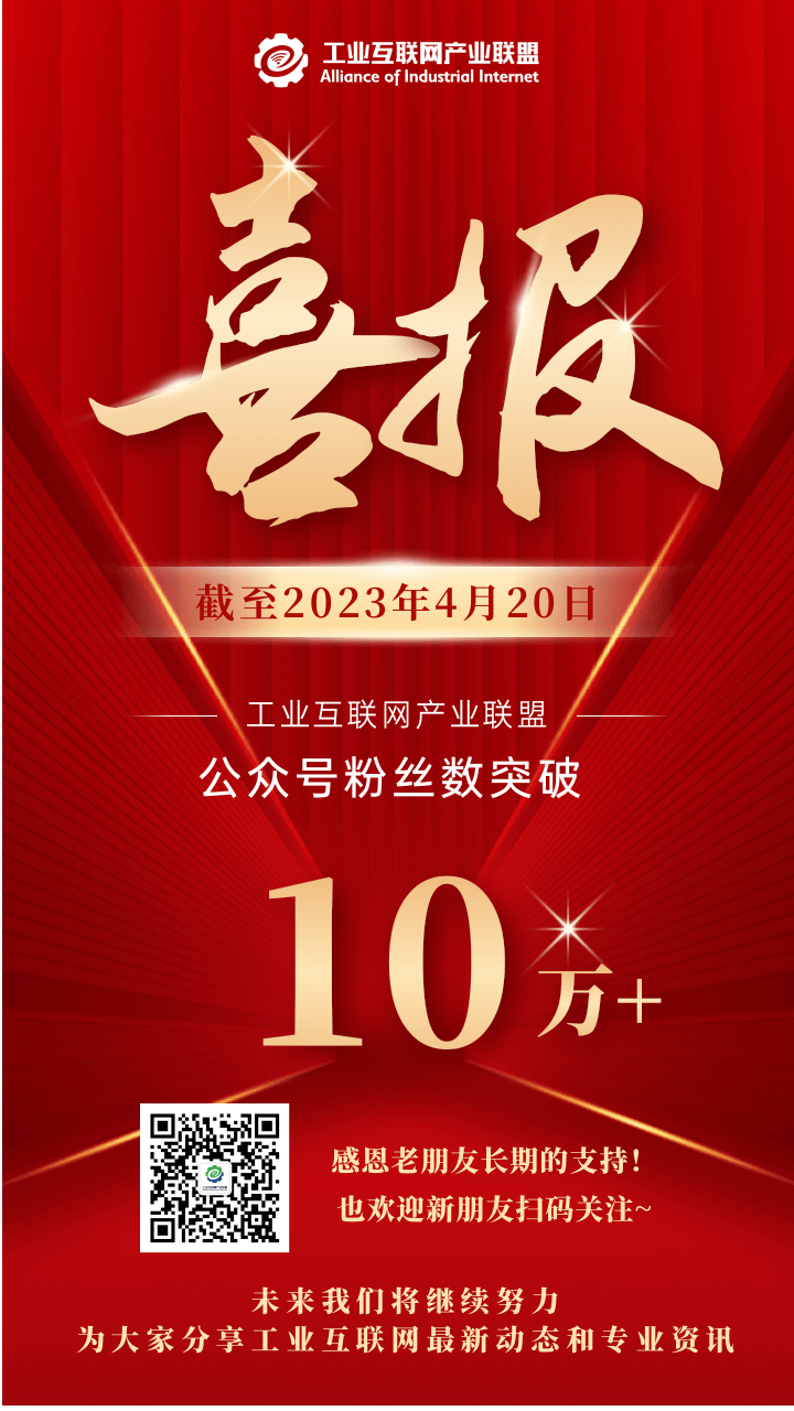 10萬+海報(bào)2 (1).png